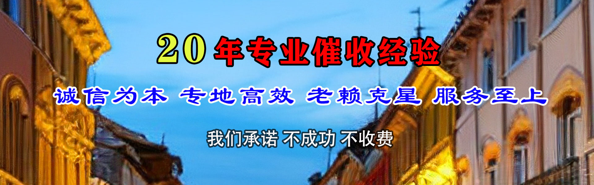 武进追债公司